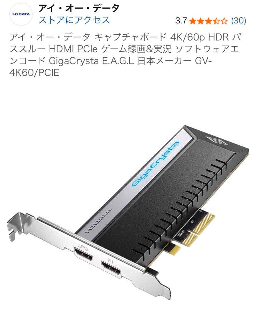 グラフィックボード・グラボ・ビデオカード GigaCrysta E.A.G.L. GV-4K60/PCIE