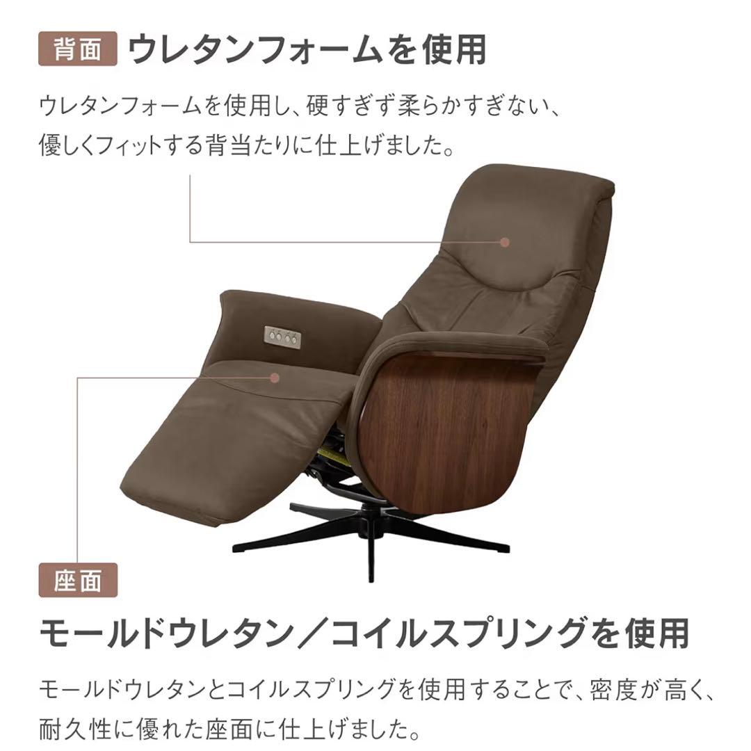 【美品】電動リクライニングチェア キャメル