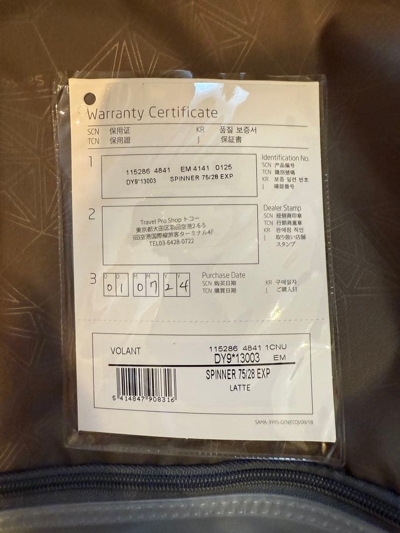 サムソナイト ￼ラテ 保証付き 92/106L ￼￼TSAロック スーツケース