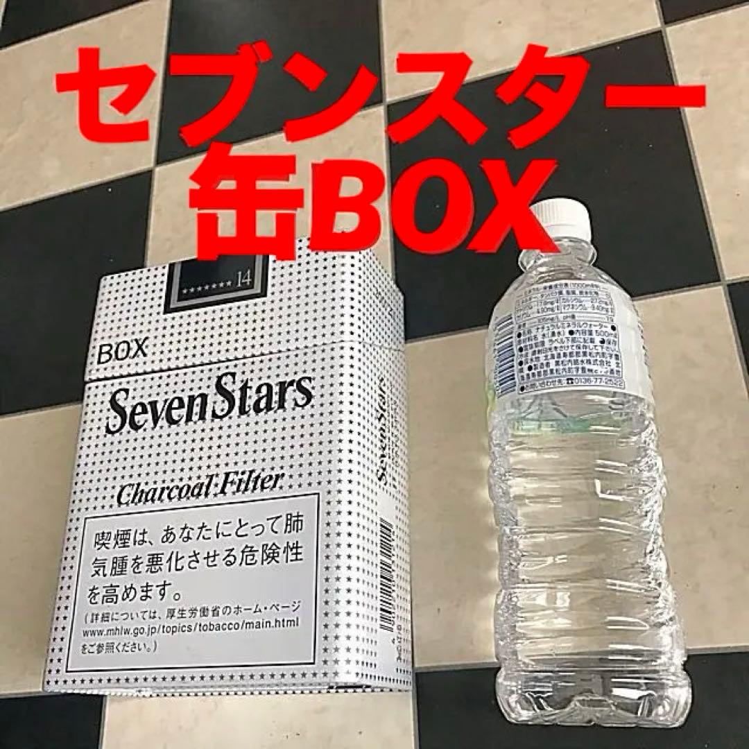 セブンスター　缶　BOX ボックス　ワンカートン　小物入れ　収納　インテリアにも