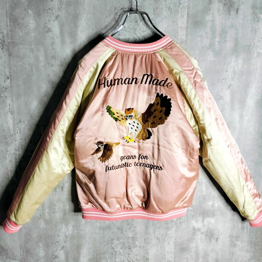 美品 ヒューマンメイド 22AW フクロウ スズメ リバーシブル スカジャン S