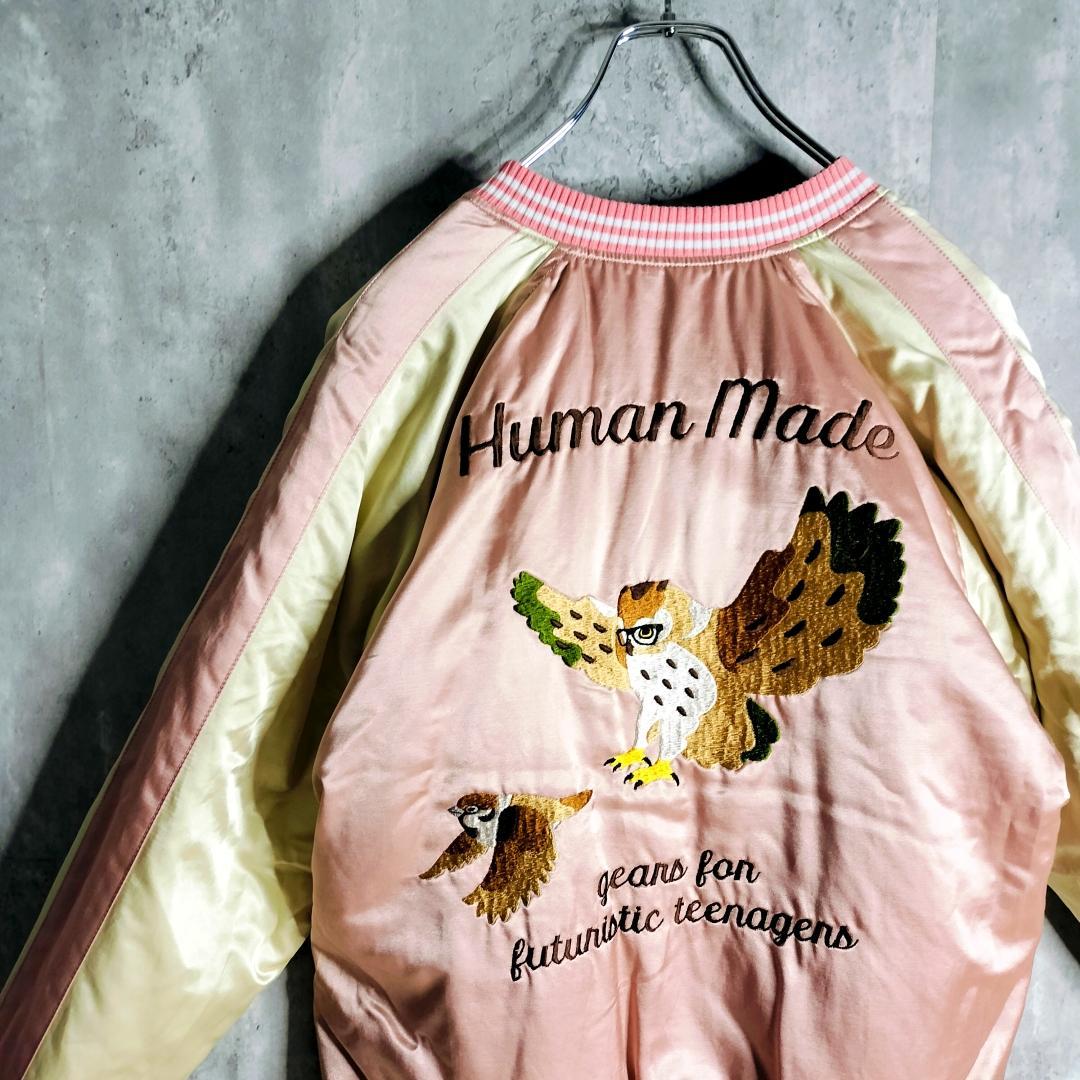 美品 ヒューマンメイド 22AW フクロウ スズメ リバーシブル スカジャン S