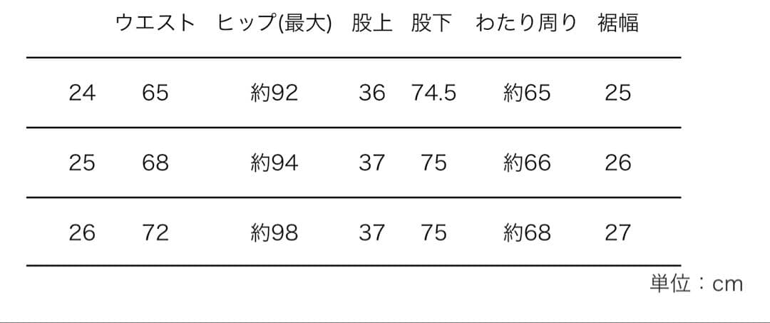 【超美品】MY WEAKNESS Denim Wide Pants サイズ 25