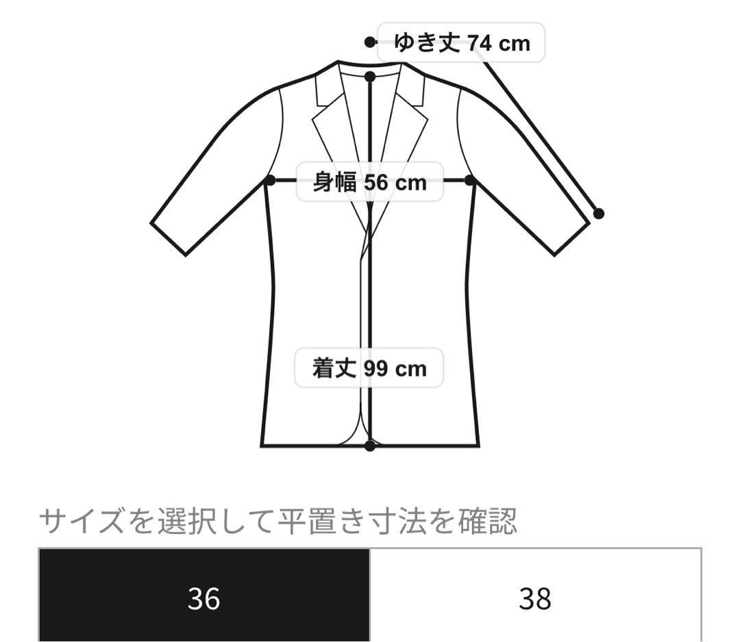 スローブイエナ SLOBE IENA 襟付きグランAラインコート