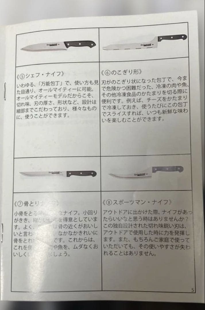 Ronco Six Star 24pc Knife Set 包丁セット