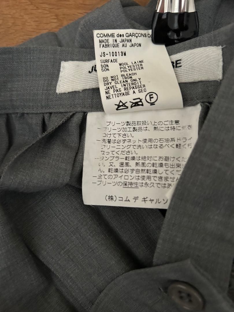 【美品】JUNYA WATANABE プリーツスカート