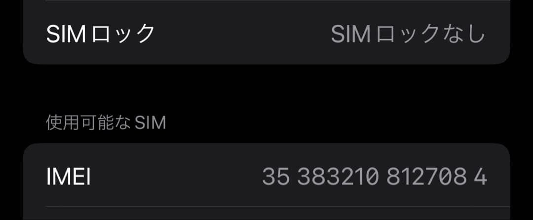 iPhone11pro 256GB ゴールド simフリー