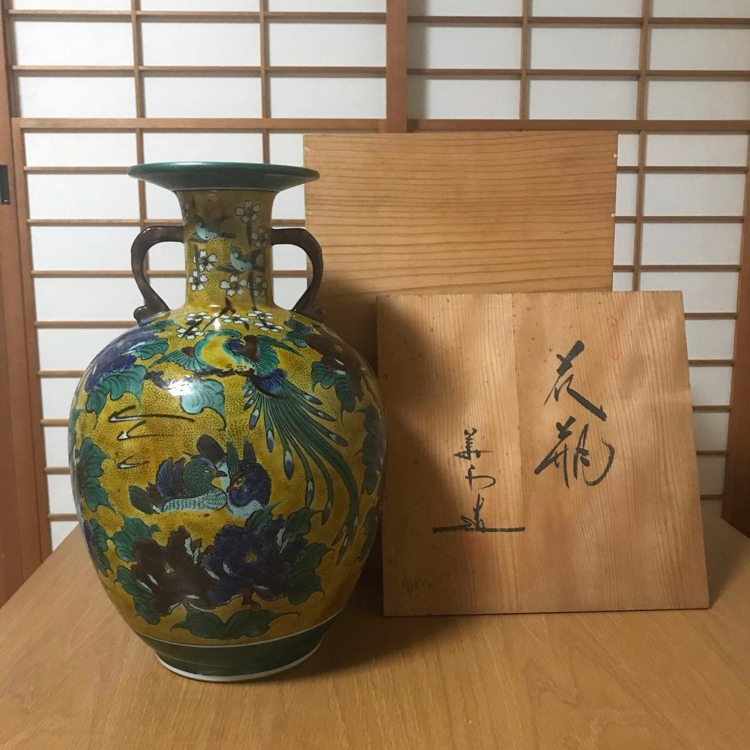 陶器　花瓶　花鳥模様　耳付き　大型　木箱有り　九谷焼