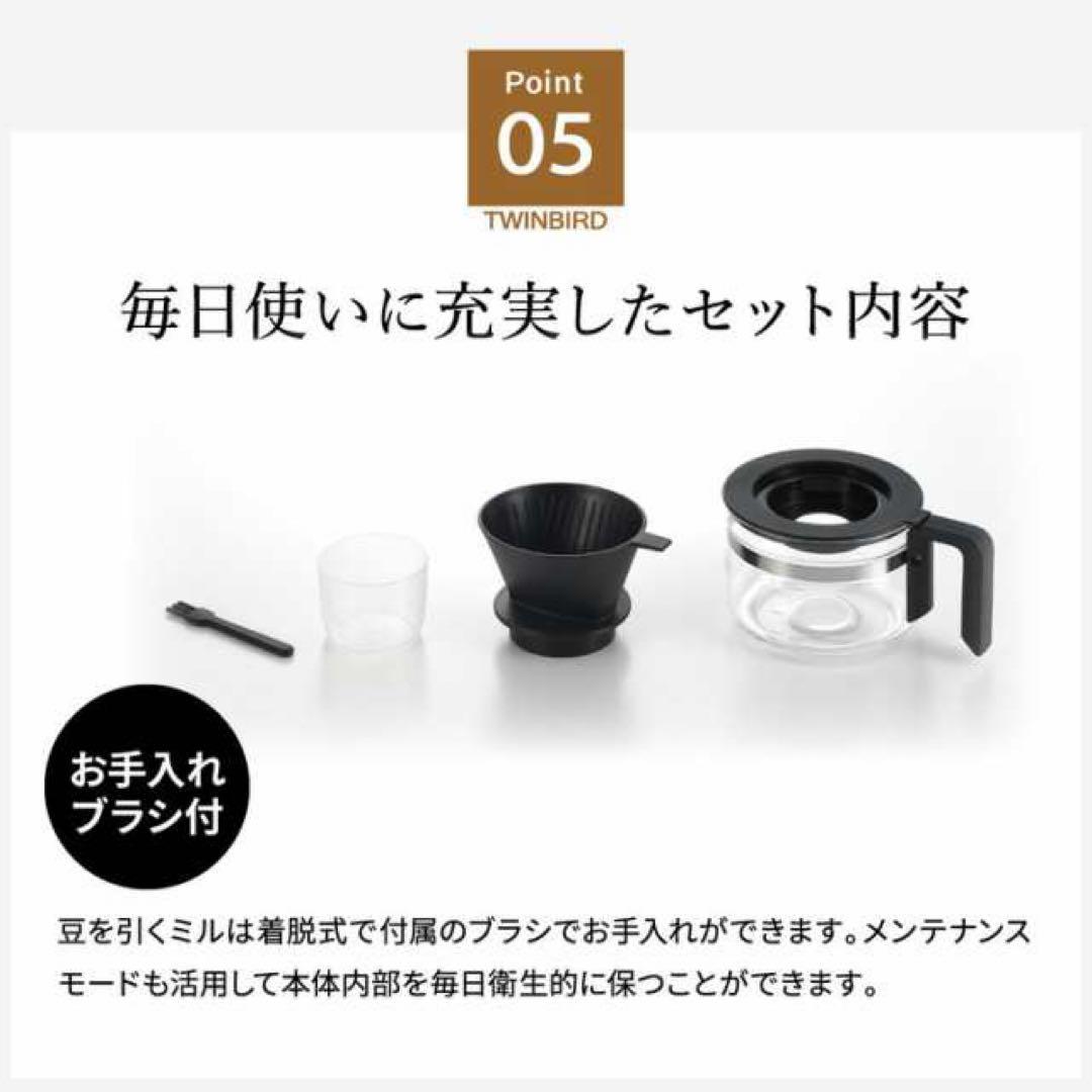 【新品】TWINBIRD ツインバード 全自動コーヒーメーカー CM-D457W