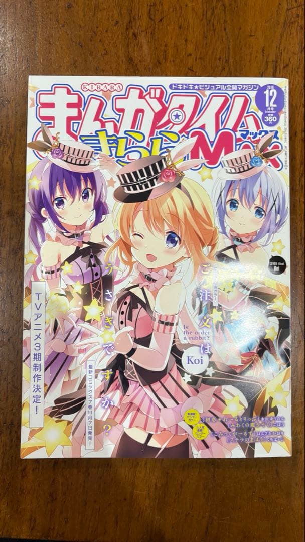 ミミーチン専用