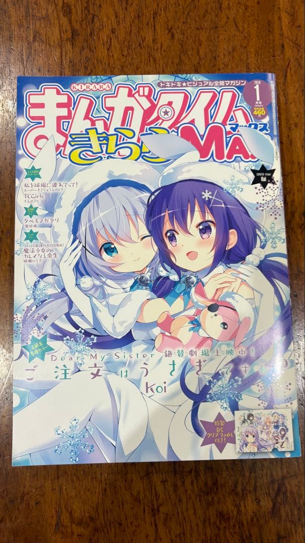 ミミーチン専用