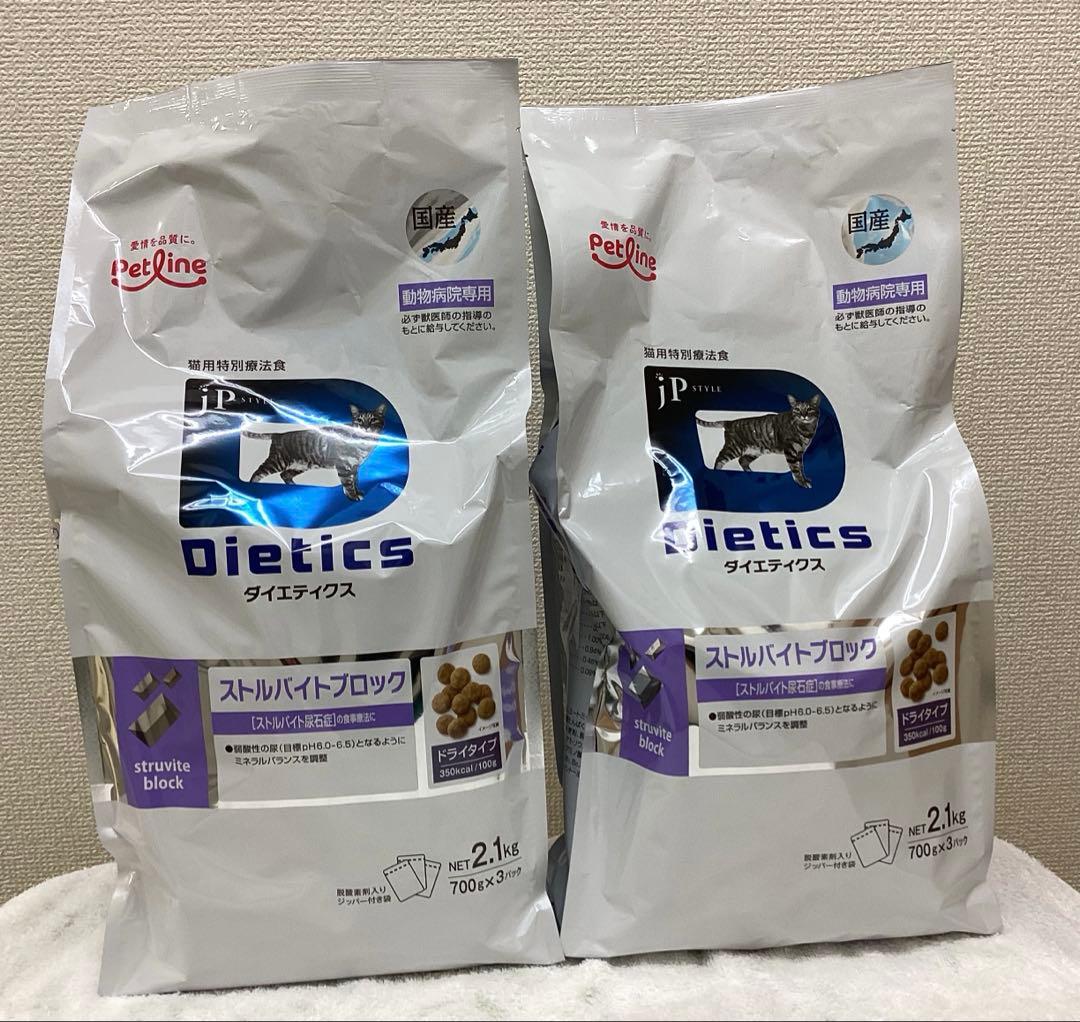 ペットライン 猫用 ストルバイトブロック 2.1kg x 2袋