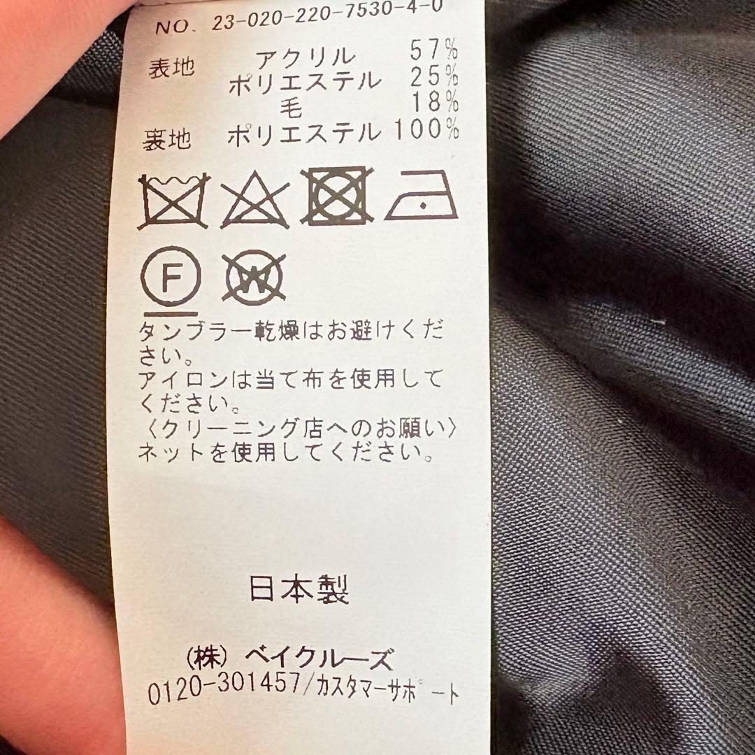 23AW✨定価4.8万✨フレームワーク　WOOLブレンドボアコート　ロングコート