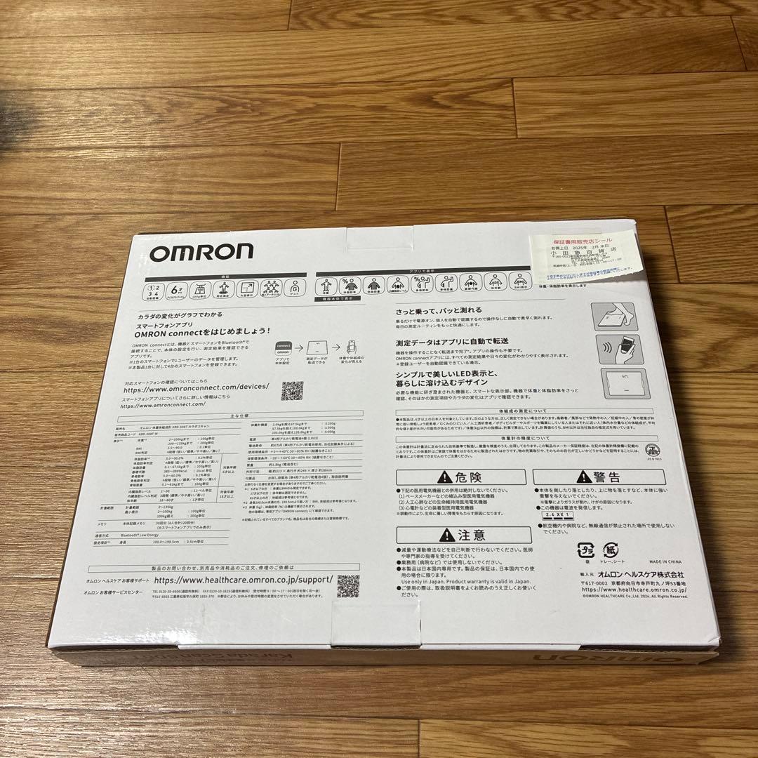 オムロン　体重体組成計KRD-508T カラダスキャン