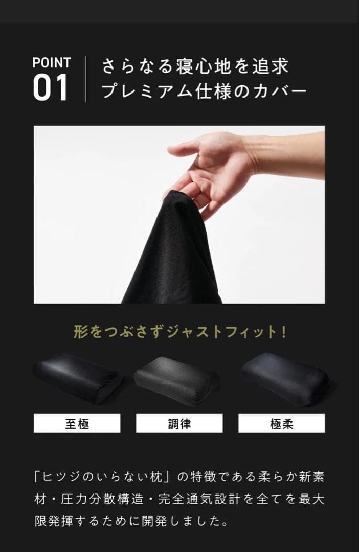 単品 ブラックレーベル 枕カバー さらさらカバー ヒツジのいらない枕 (調律)