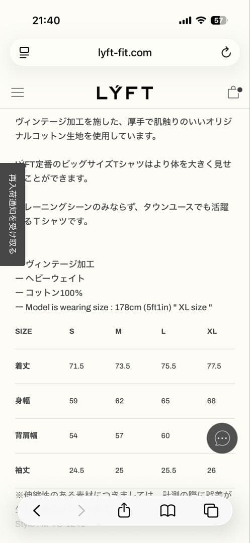 トップス PANTHER GRAPHIC VINTAGE BIGT-SHIRT LYFT