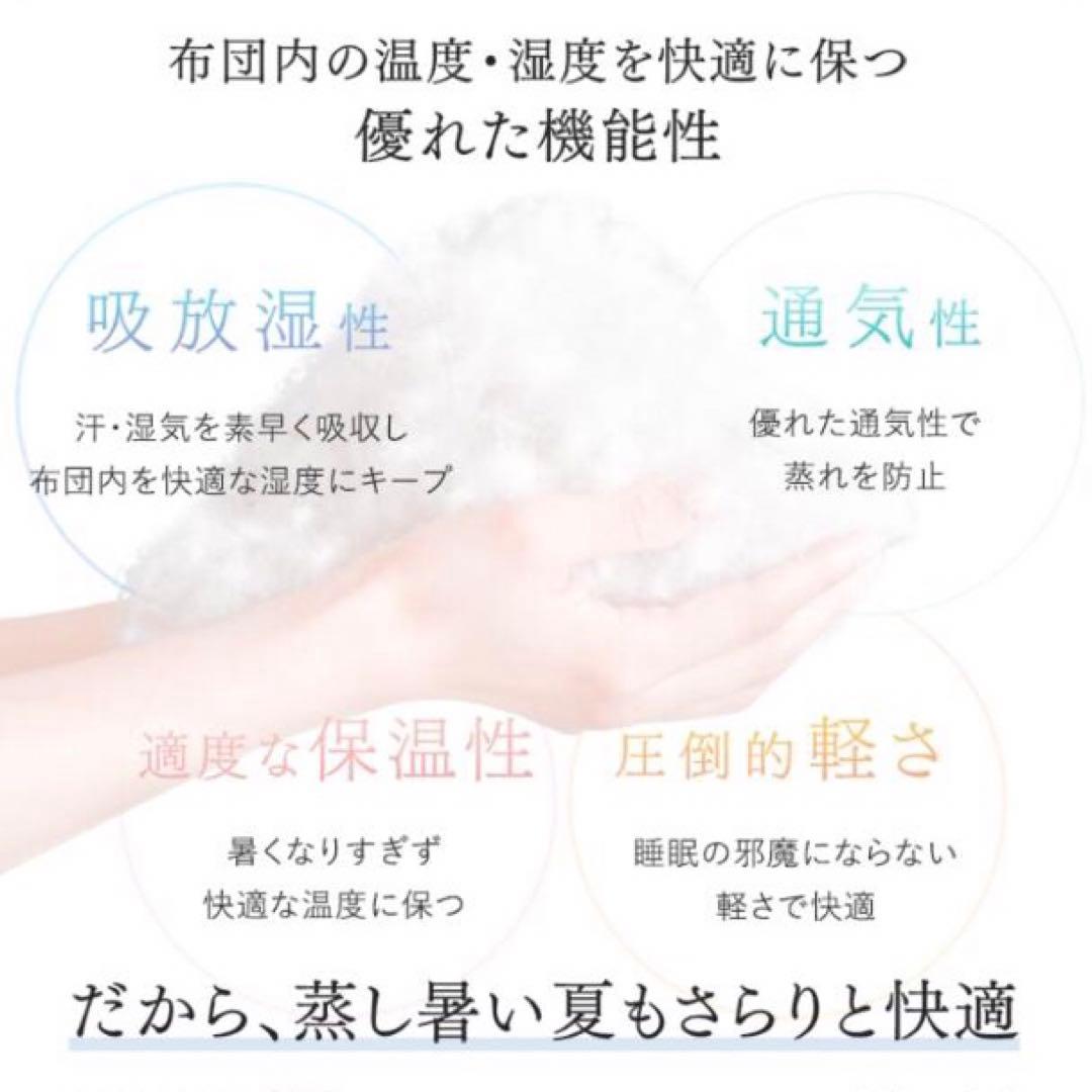 新品　日本製　3年保証　洗える　高級　羽毛肌掛け布団　ダウンケット ２枚セット