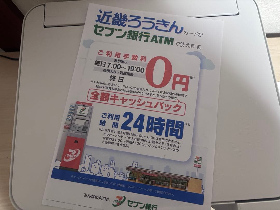 EPSON EW-M630TW 印刷枚数約1100枚　インクジェットプリンター