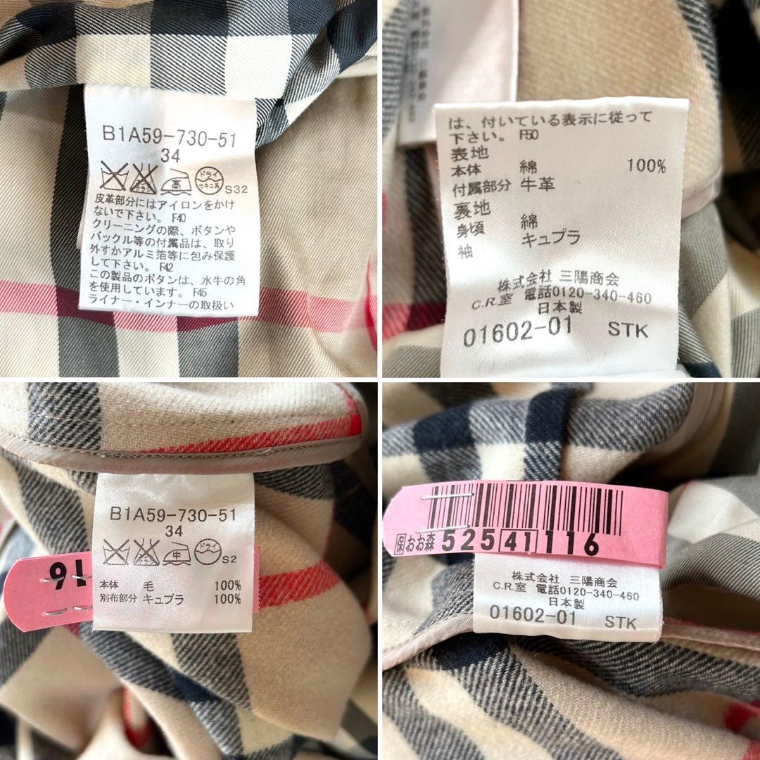 【美品】バーバリーロンドン　トレンチコート　メガチェック　ハニーベージュ　34