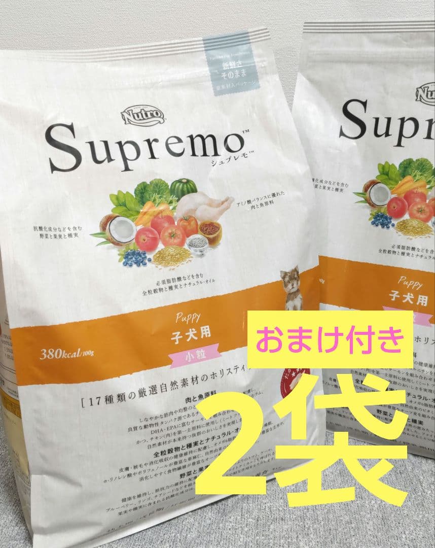 ニュートロ シュプレモ 子犬用 3kg×2袋