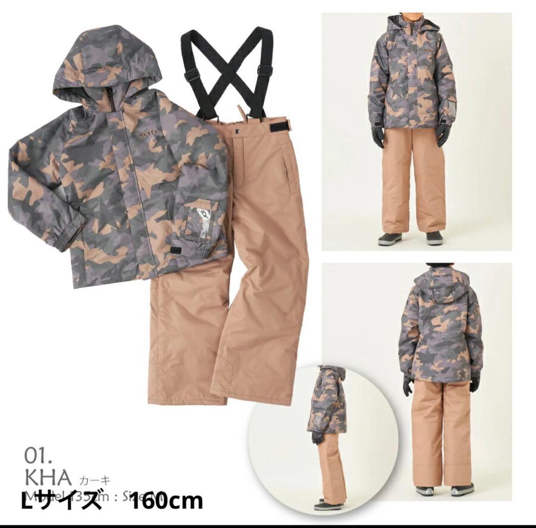 RUSTY キッズ スノーウェア