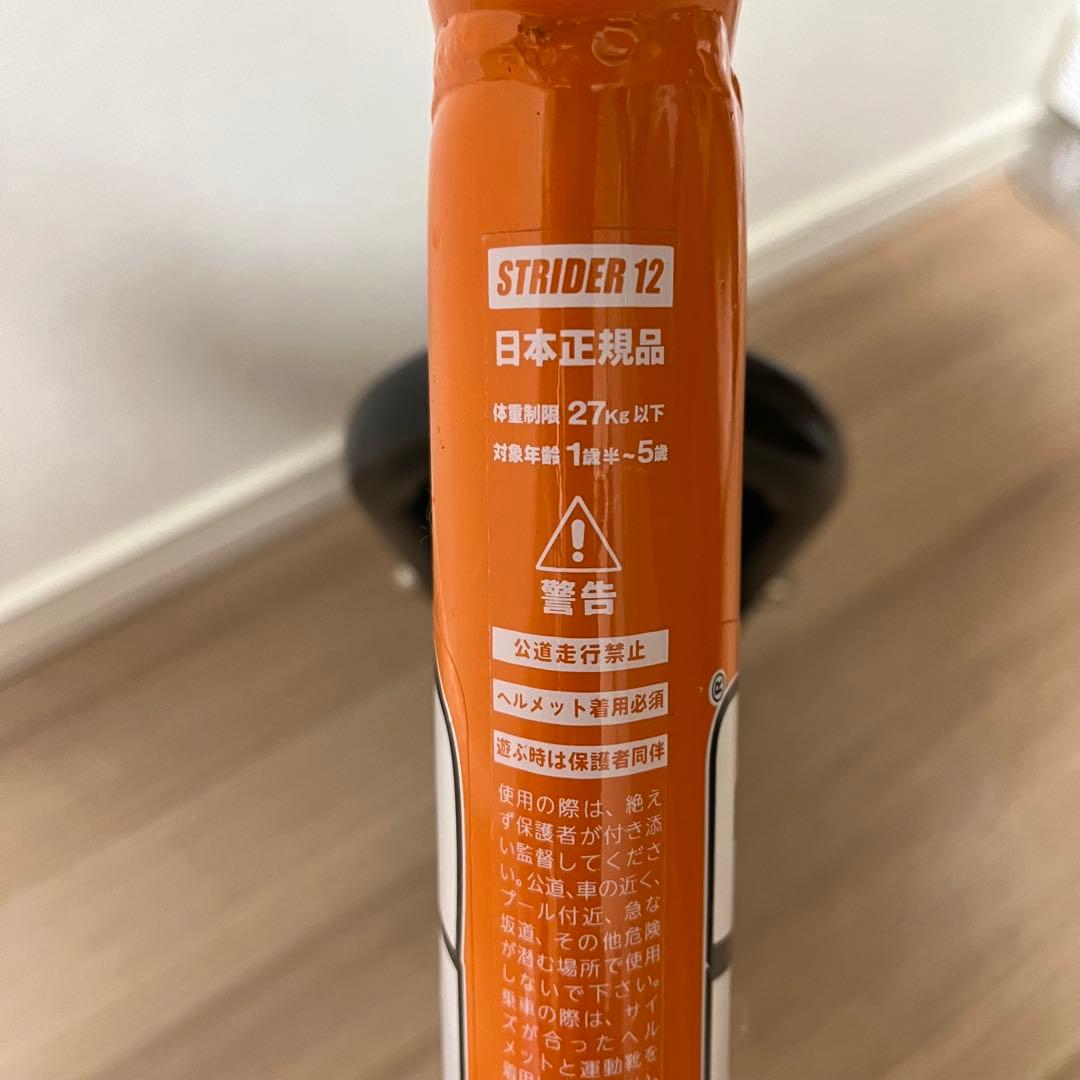 STRIDER バランスバイク SPORT オレンジ