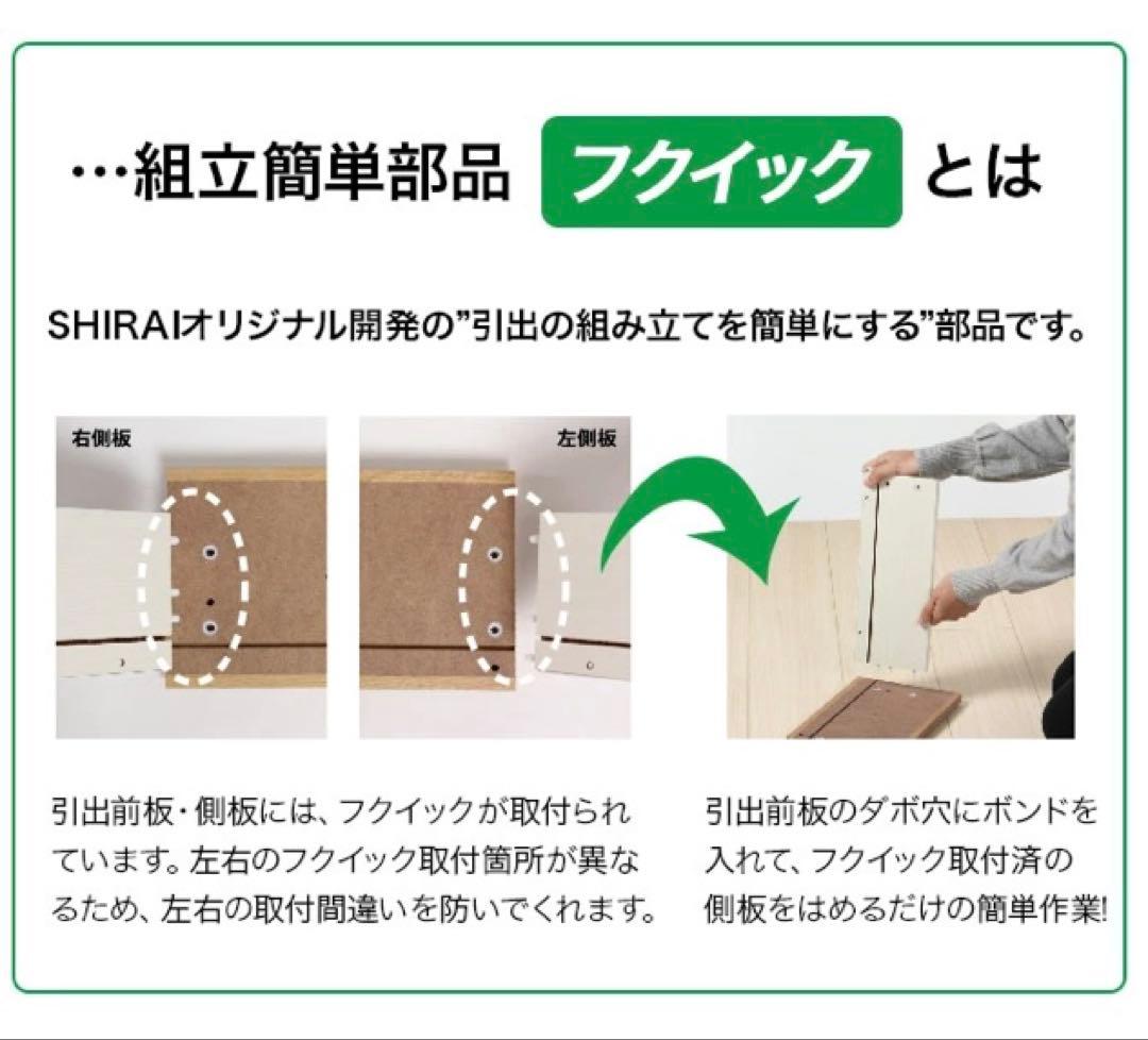 組立家具 白井産業 食器棚 カップボード ナチュラル家具 キッチン収納