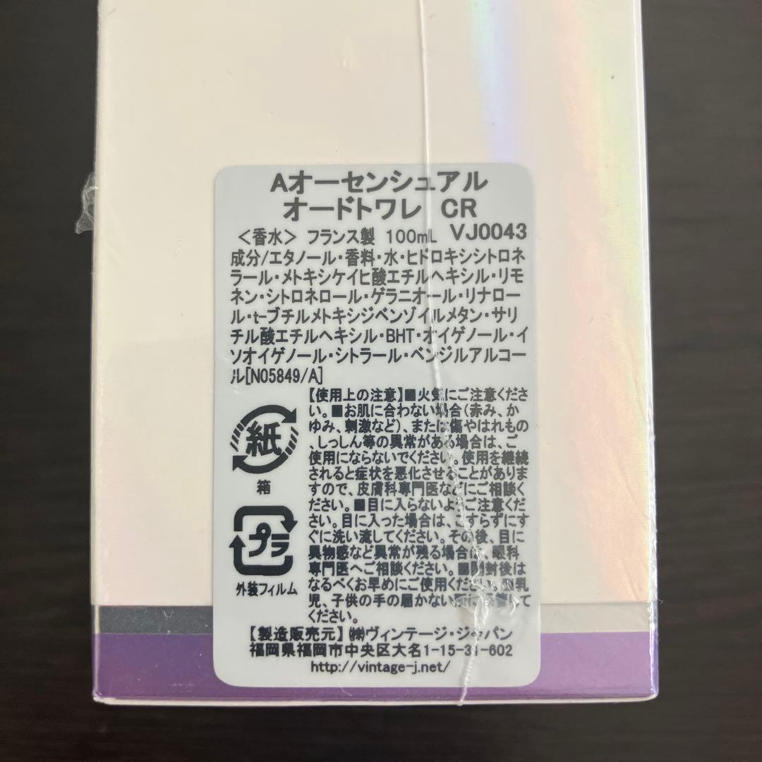 廃盤品　Dior Addict 香水　新品未開封