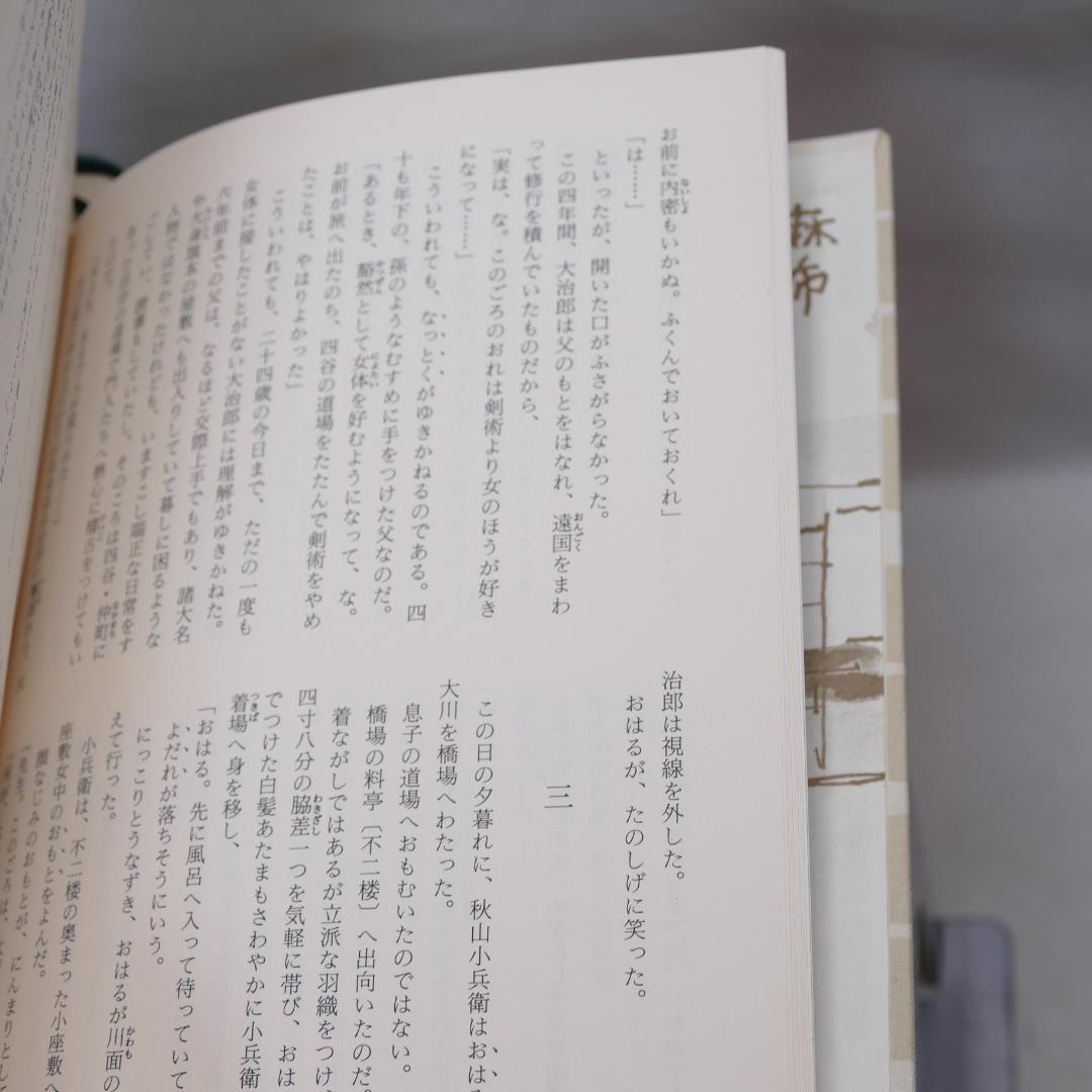 剣客商売全集 全巻セット 新潮社版