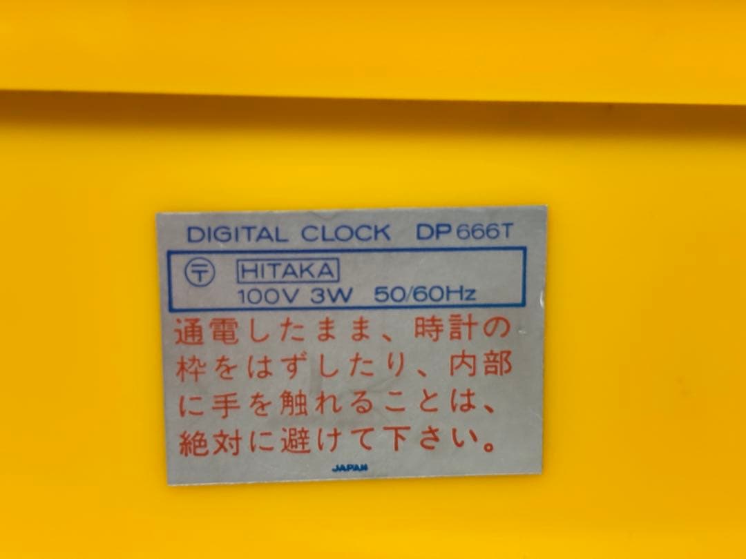 昭和レトロ SEIKO パタパタ時計 稼働品