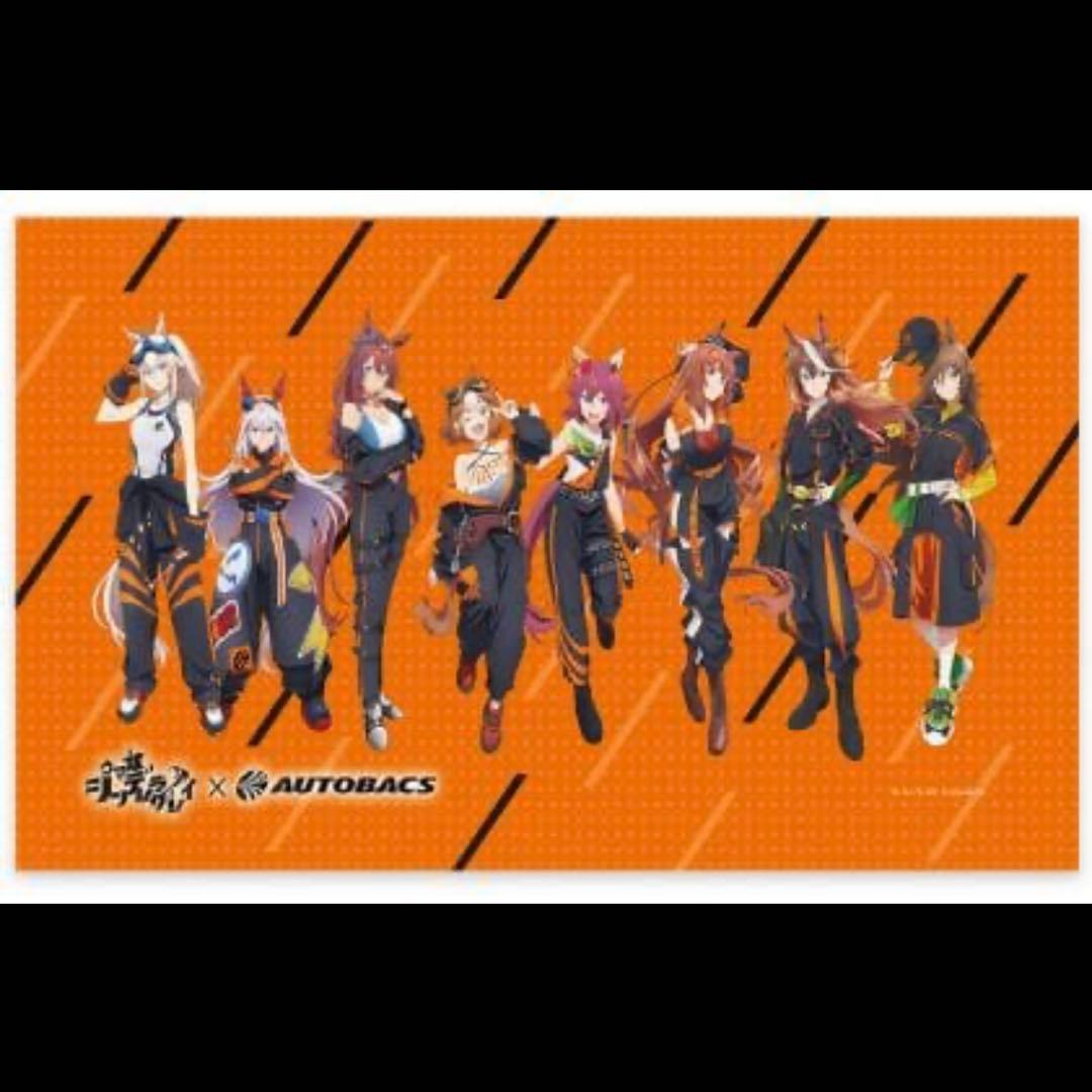 ウマ娘　オートバックス　ビッグタオル