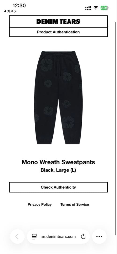 デニムティアーズ　スウェット