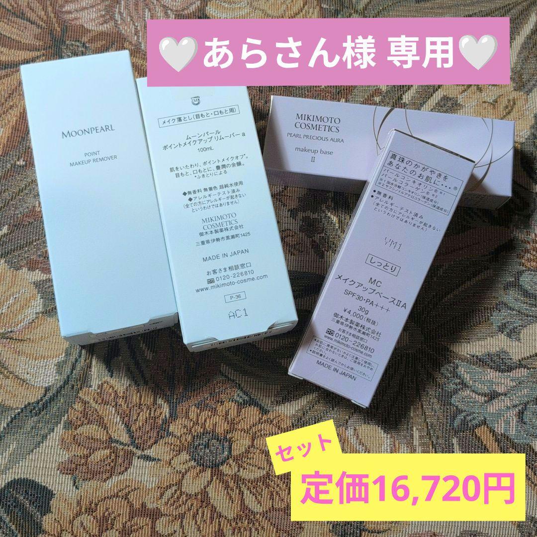 ♡♡あらさん♡♡