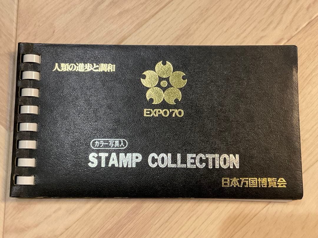 【STAMP COLLECTION】日本万国博覧会　EXPO’70