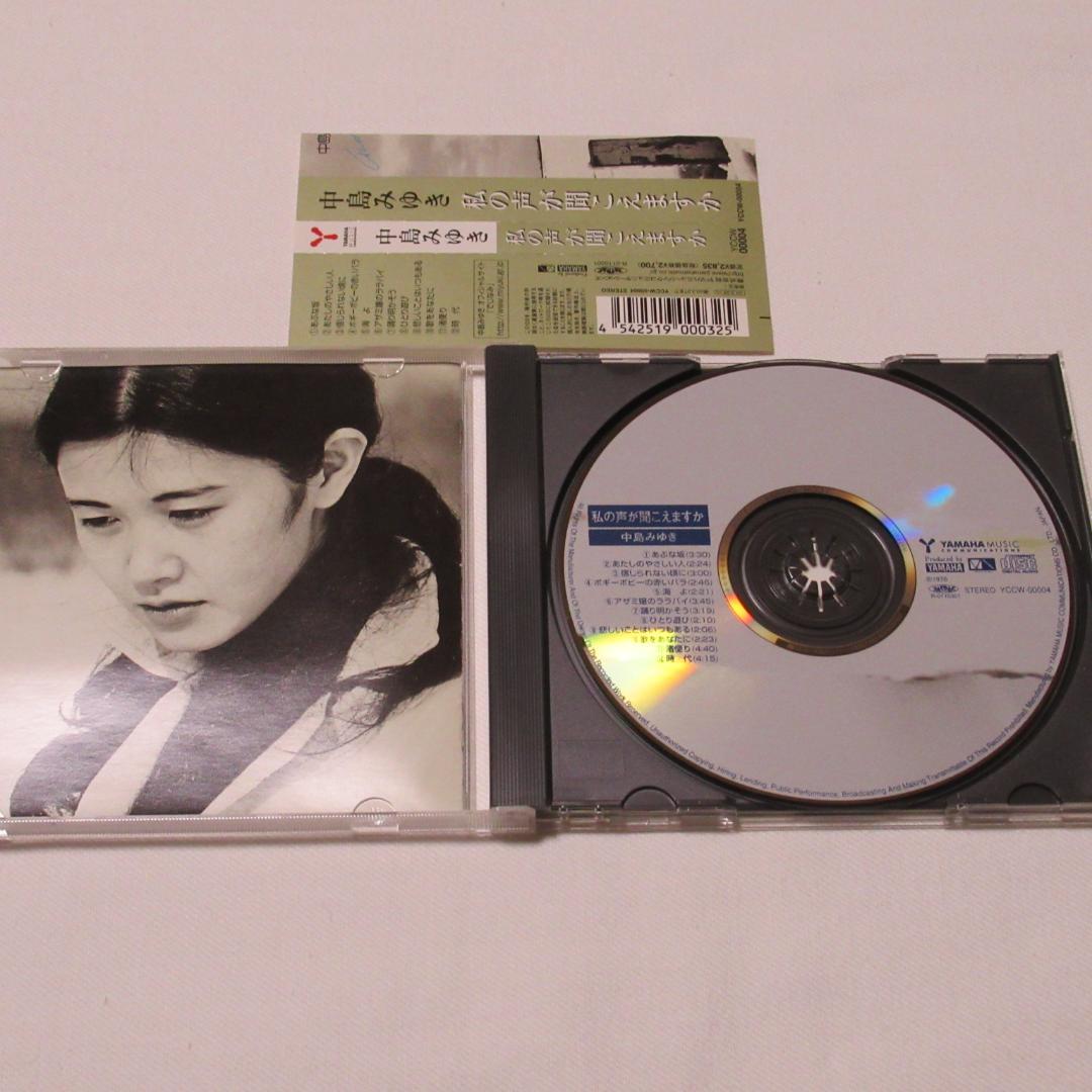 中島みゆき CD まとめ売り 計39枚 セット