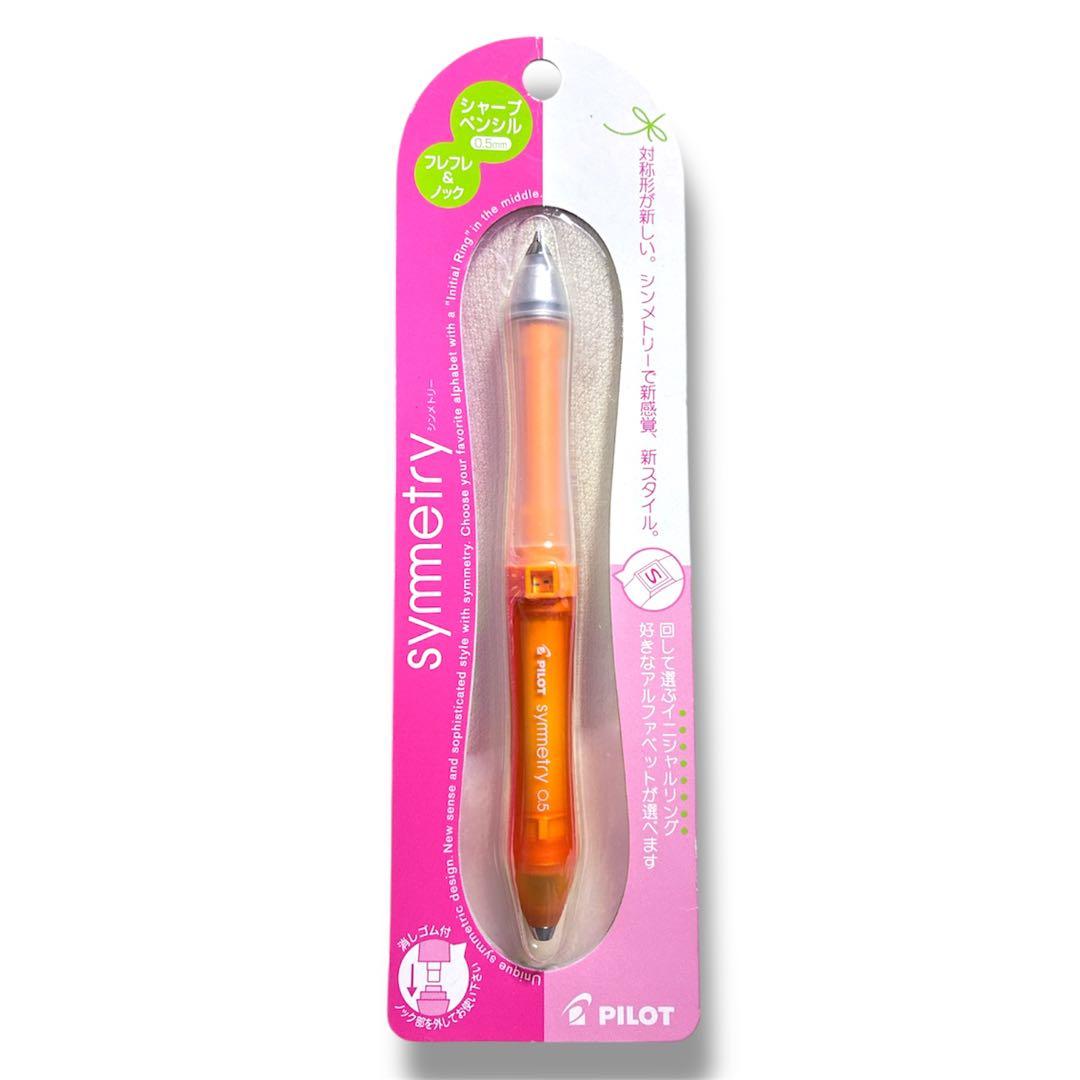 未使用 パイロット シャーペン シンメトリー オレンジ 筆記用具 レア 雑貨