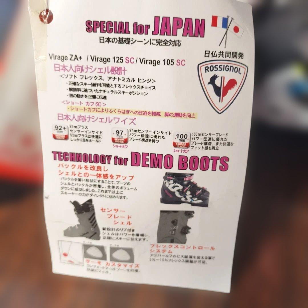 未使用　25,5 Rossignol virage Demo 125