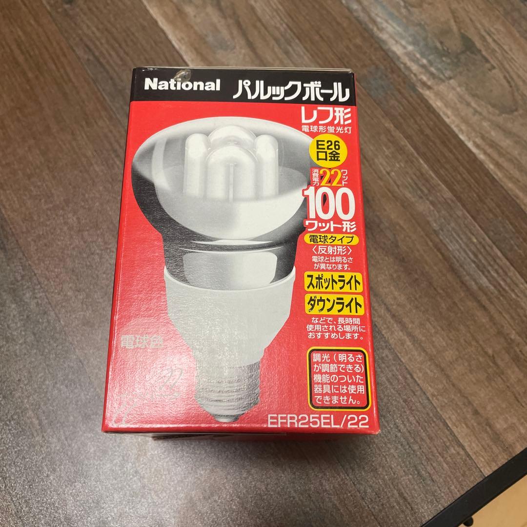 【10個】ナショナルEFR25EL/22 電球形蛍光灯（パルックボール）