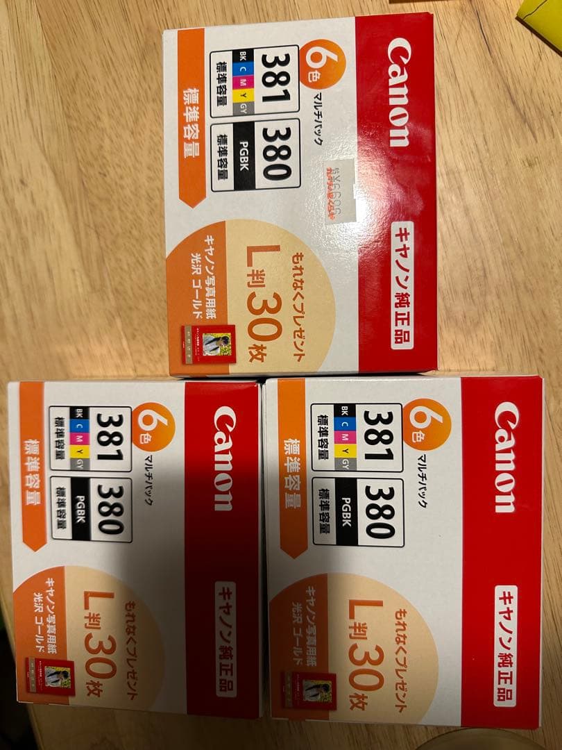 Canon BCI-381/380 インクカートリッジセット*3盒