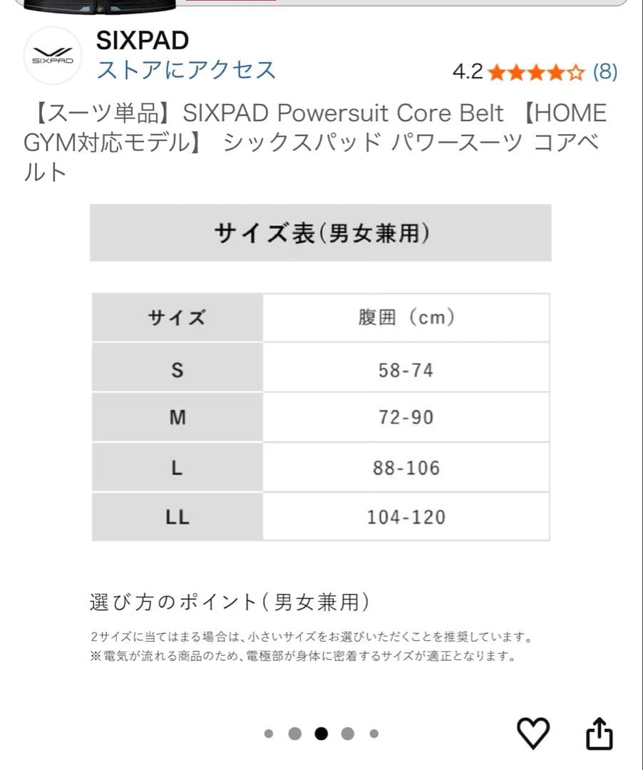 その他 SIXPAD Powersuit Core Belt
