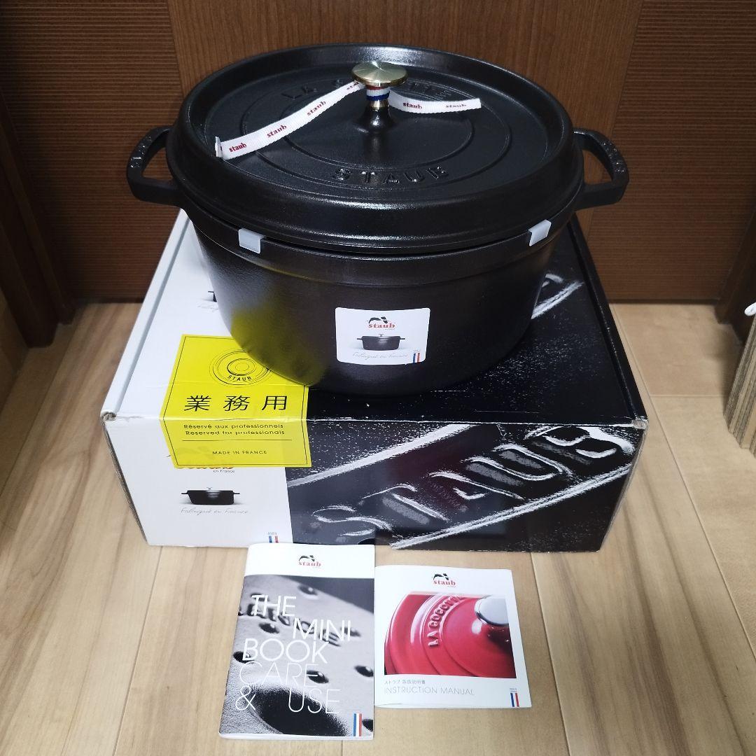 【新品未使用】STAUB ココットラウンド 28cm ブラック