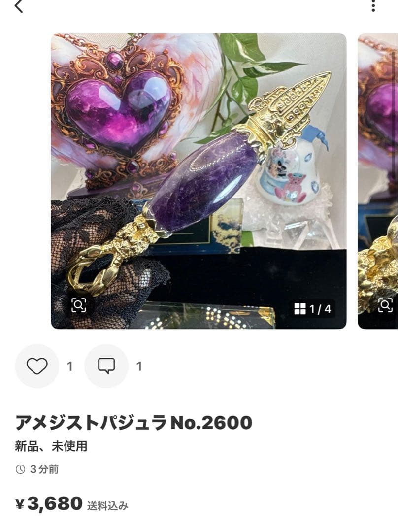 水晶パジュラ♡♡No.2598