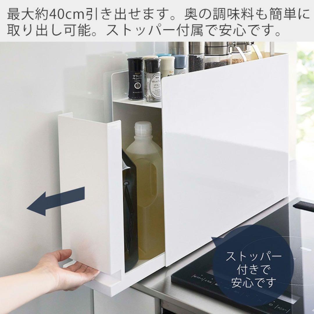 【山崎実業】 隠せる調味料ラック タワー ホワイト