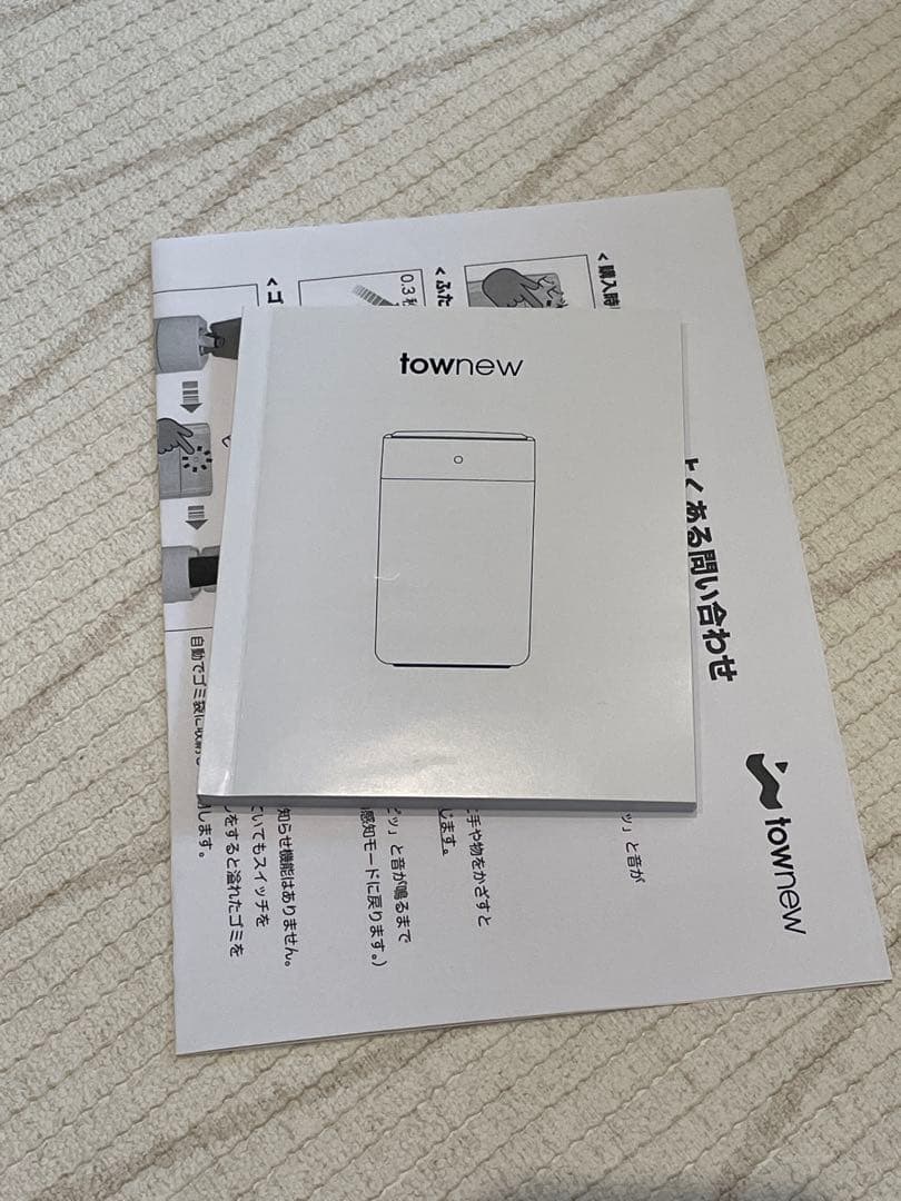 TOWNEW T1　ごみ箱 15.5リットル TWN1001