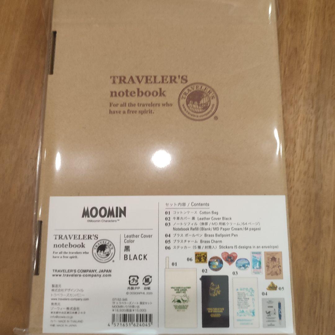 トラベラーズノート 限定セット MOOMIN パパの思い出 ムーミン　新品