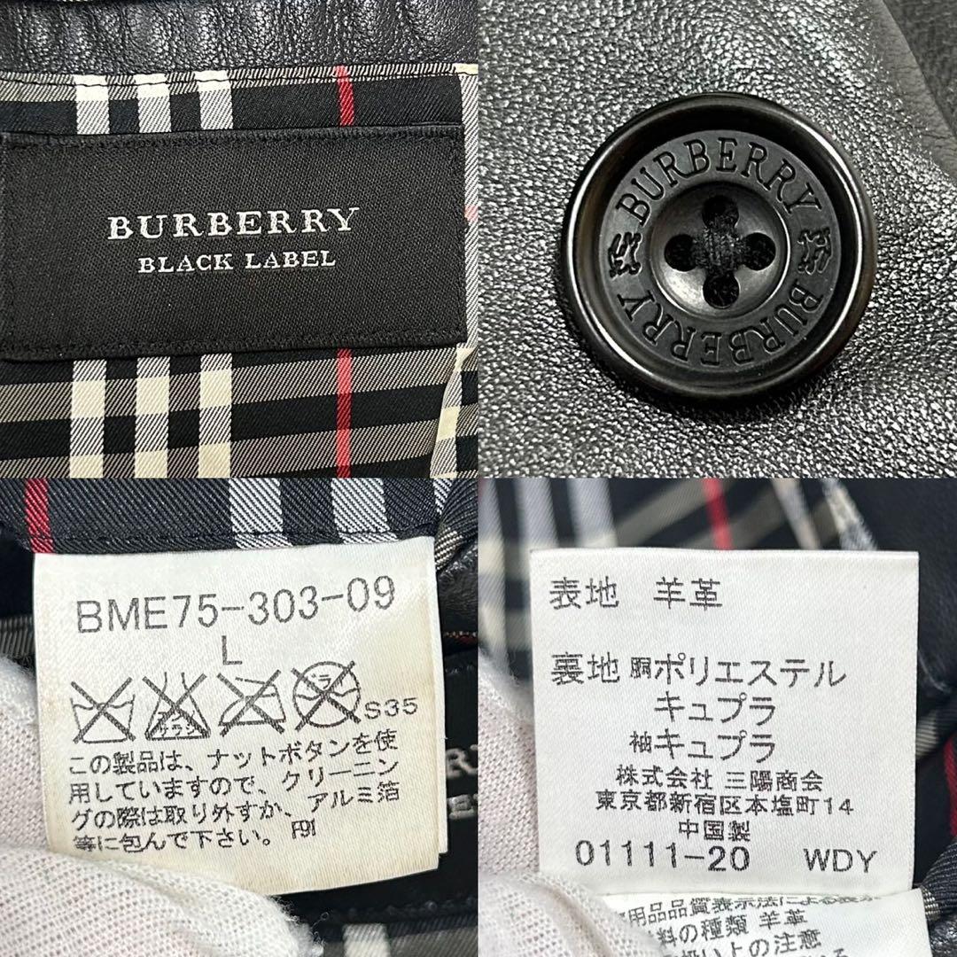 【美品/L】バーバリーブラックレーベル ライダース レザージャケット ラムレザー