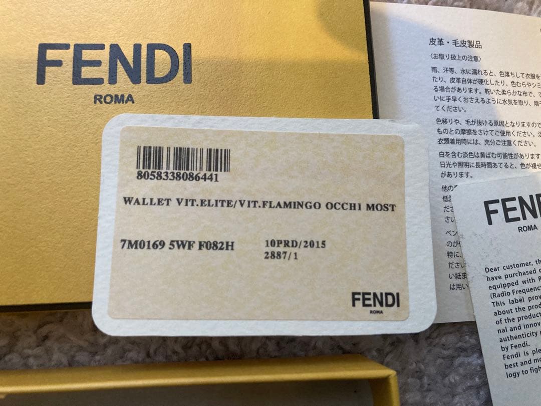 FENDI モンスター 二つ折りカードケース レッド