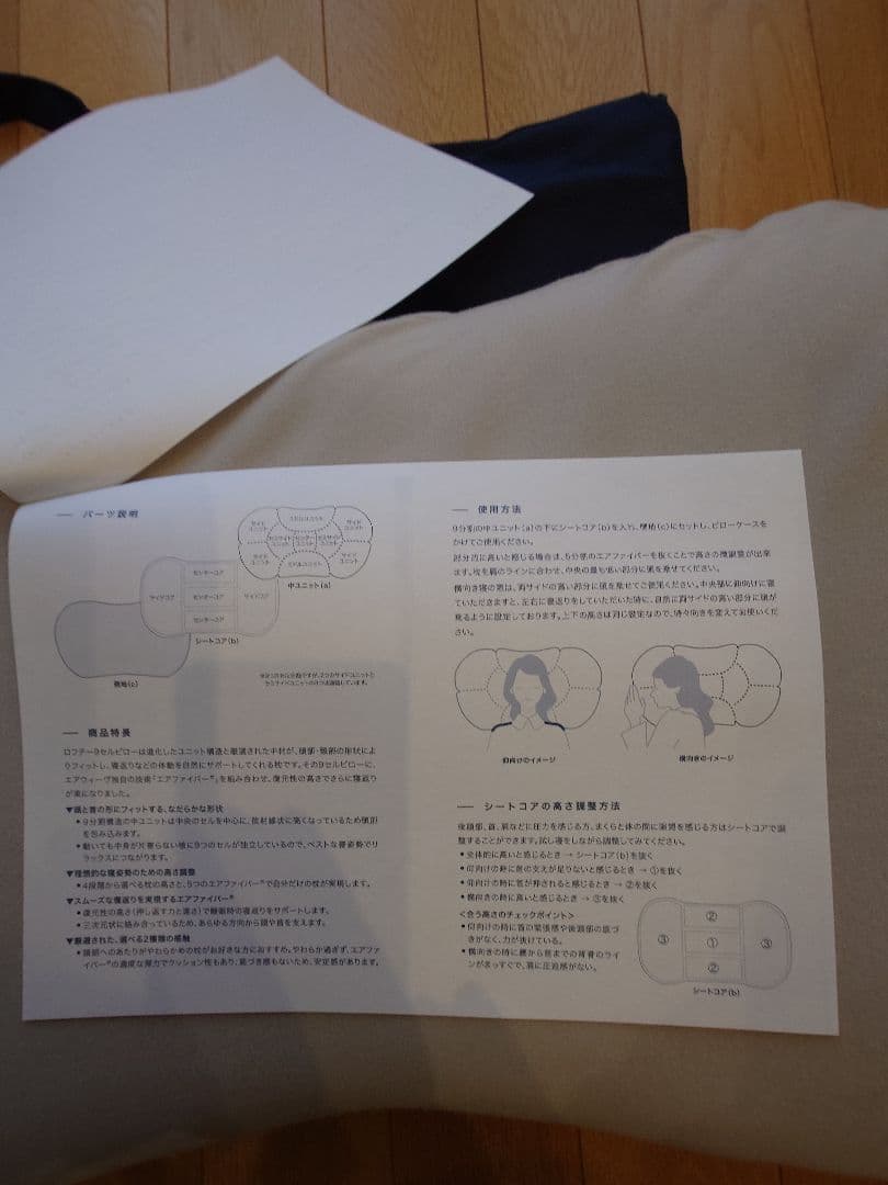 ロフテー9セルピロー3号（綿）　専用カバー付き