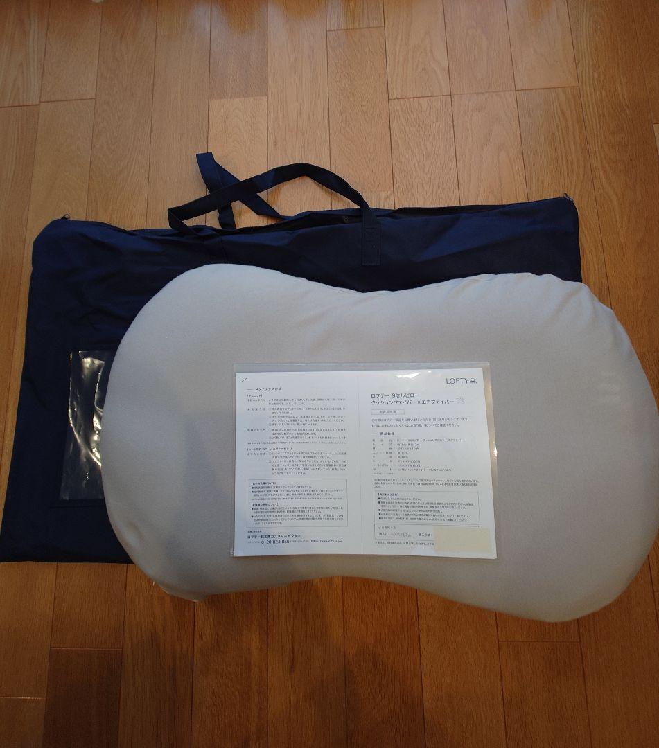 ロフテー9セルピロー3号（綿）　専用カバー付き