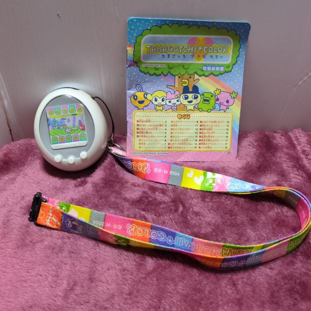 Tamagotchi たまごっち プラスカラー ホワイト